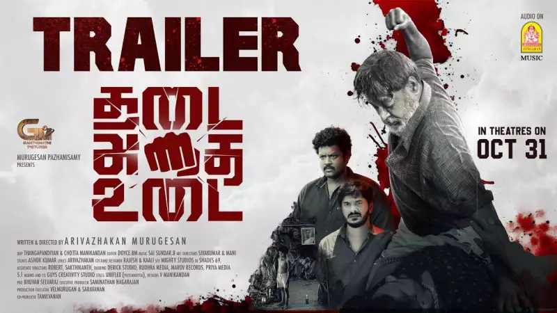 Thadai Athai Udai Official Trailer Unleashed: A High-Octane Tamil Action Thriller That Promises Edge-of-Seat Drama!