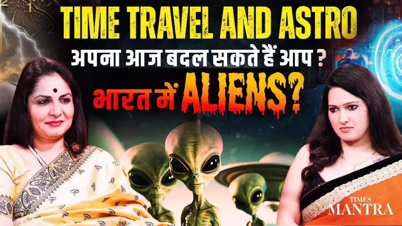 Time Travel & Aliens: Astrologer Maneeza Ahuja Decodes Cosmic Mysteries