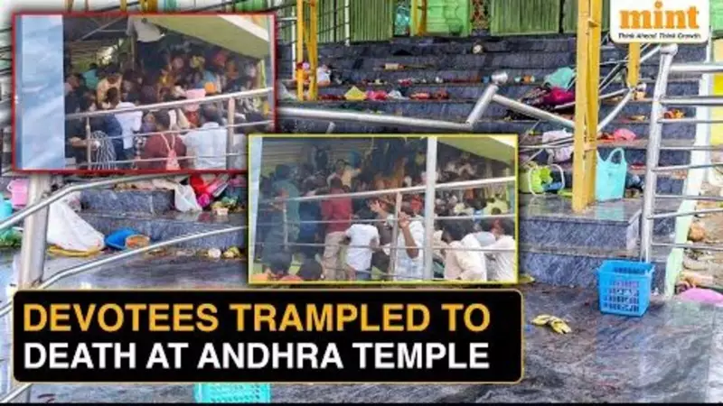Tragic Stampede at Andhra Temple During Ekadashi: 9 Dead in Srikakulam Temple Chaos