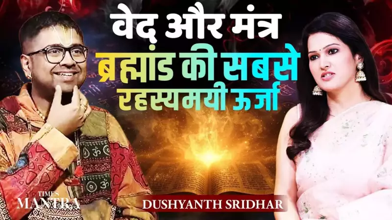 Vedic Mantras: The Mysterious Sound Awakening Universe's Hidden Energies