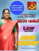 547 Haritha Karma Sena Workers Contest Kerala Local Body Polls