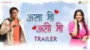 Asa Mee Ashi Mee Official Trailer Released Featuring Ajinkya Deo