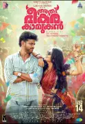 Athi Bheekara Kaamukan Review: A Flawed Rom-Com With Redeeming Moments