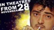 Attagasam Re-Release Date Confirmed for Nov 28 After Fan Disappointment