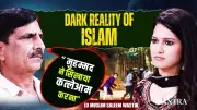 Ex-Muslim Saleem Wastik Exposes Islamic Nikah Secrets on Times Mantra