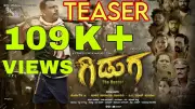 Giduga Official Teaser Released: VA Rathish Coorg & Bhavani Bangalore Star