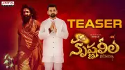 Krishna Leela Official Teaser Drops: A Divine Spectacle Awaits Telugu Cinema Fans!