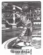Kumari Kamala: Legendary Dancer-Actor Dies at 91, Leaving 100-Film Legacy