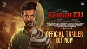 Maarnami Official Trailer Released: New Kannada Film Stars Ritvvikk Mathad