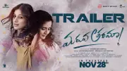 Maruva Tarama Official Trailer Released: Hariish Dhanunjaya Stars