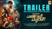 Nayi Idae Yecharikae Official Trailer Released: Star-Studded Kannada Film