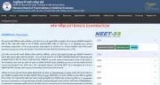NEET SS 2025 Registration Now Open! Complete Schedule, Eligibility & Application Guide