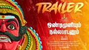 Ondimuniyum Nallapadanum Official Trailer Released Featuring Parotta Murugesan