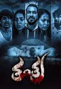 Tantra Kannada Drama Thriller Set for Nov 28, 2025 Release