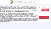 TNPSC Group 1 Mains Admit Card 2025 Released at tnpsc.gov.in