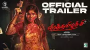 Veerathamizhachi Official Trailer Released - Tamil Film Stars Swetha Dorathy