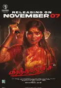 Veerathamizhachi: Tamil Action Drama Set for Nov 7, 2025 Release