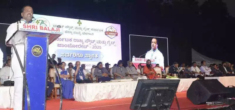 29th Karnataka Scouts & Guides Jamborette 2025 Inaugurated in Belagavi