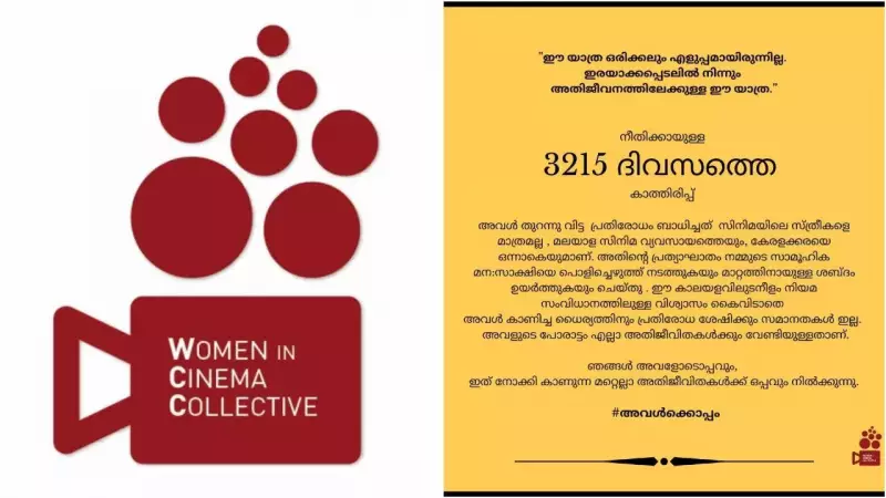 Actress Assault Case Verdict Today After 3215 Days: Kerala Court to Rule