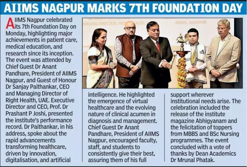 AIIMS Nagpur Sees Over 24 Lakh Patients Since 2020, Operates at Full Capacity