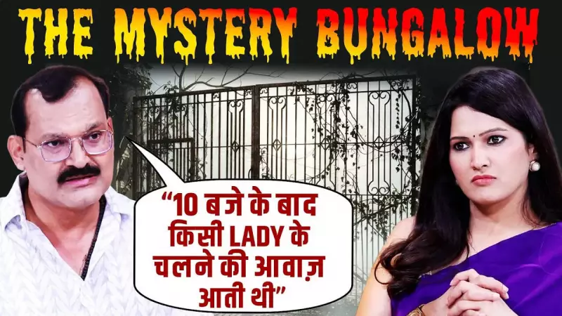 Anil Chaturvedi's Ghostly Encounters in Kolkata's Haunted Bungalow Revealed