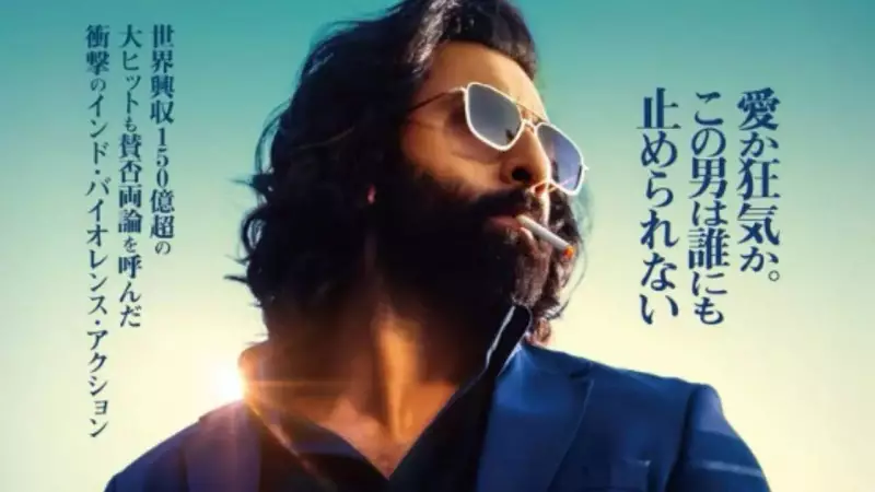 Animal Roars into Japan: Ranbir Kapoor's Blockbuster Lands in Cinemas Feb 2026