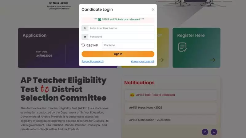 AP TET Admit Card 2025 Released: Direct Link, Download Steps