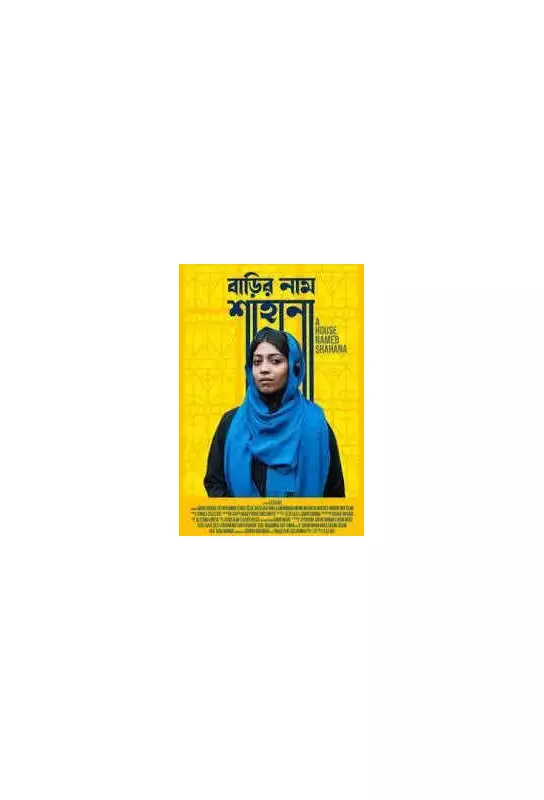 Bangladeshi Oscar Entry 'Barir Naam Shahana' Screened in Kolkata Amid Political Tensions