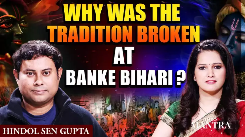 Banke Bihari Temple Rituals Disrupted: Sparks Faith vs Administration Debate