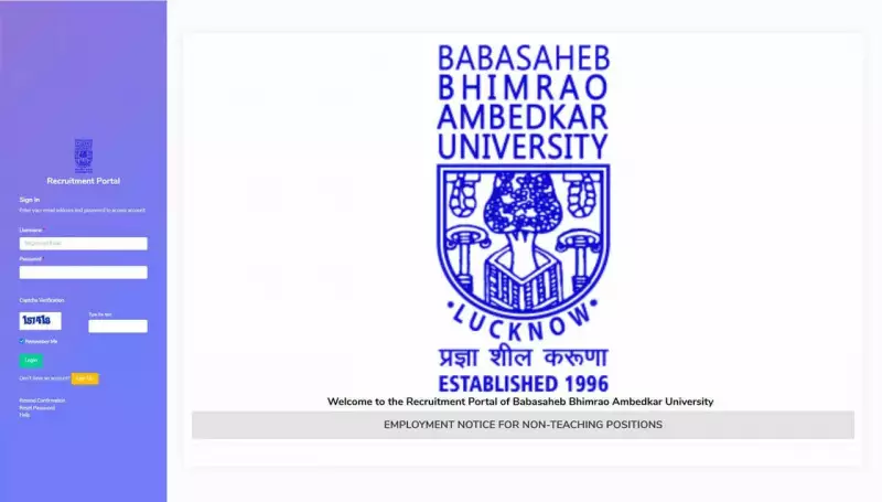 BBAU Non-Teaching Recruitment 2025: Last Day to Apply for 34 Posts