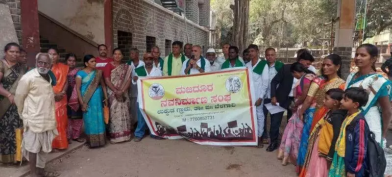 Belagavi Farmers, Labourers Protest VB-G-Ram-G Bill, Call It Anti-Poor
