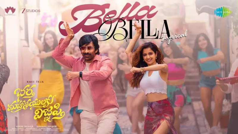 Bella Bella Lyrical Video Out: Ravi Teja, Ashika Ranganath's New Tamil Song