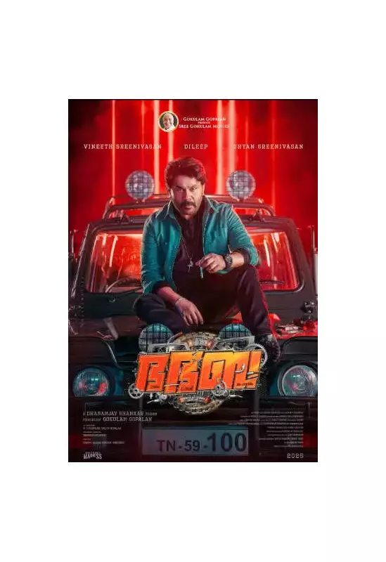 Bha Bha Ba Movie Review: Dileep, Mohanlal Fail to Save Confused Malayalam Film