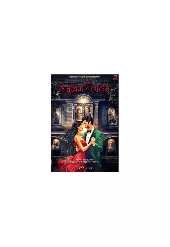 Bhanupriya Bhooter Hotel: Mimi Chakraborty's Horror Comedy Releasing Dec 25, 2025