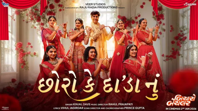 Bicharo Bachelor Song 'Chhoro Ke Dada Nu' Released: Kinjal Dave & Rahul Prajapati Lend Voices