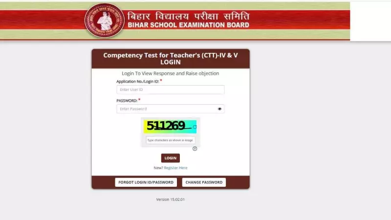 Bihar BSEB Sakshamta Pariksha Result 2025 Declared: 33 Candidates Qualify