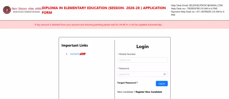 Bihar DElEd 2026 Application Window Closes Today: Key Details, Eligibility, Exam Pattern