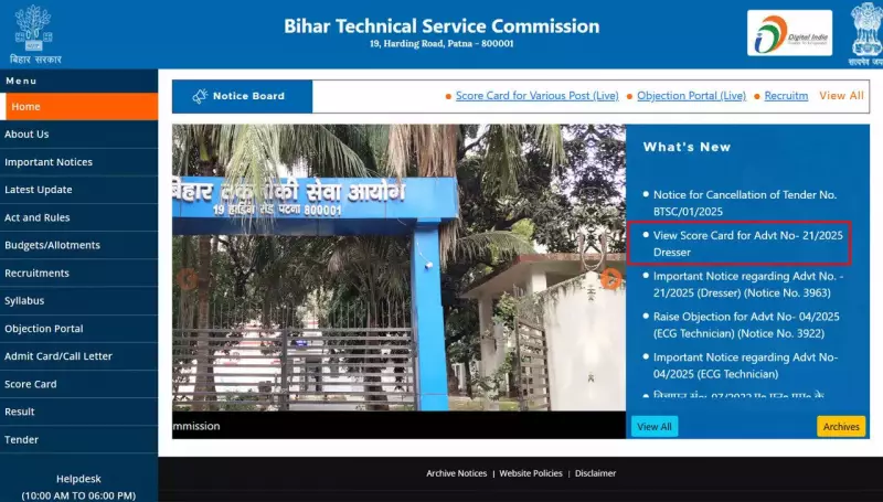 Bihar Dresser Result 2025 Declared: Check Marks for 7,274 Posts