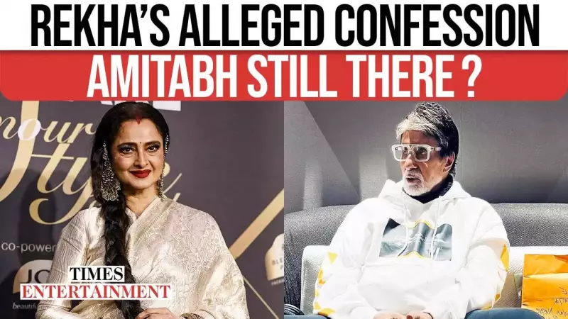 Bina Ramani's Old Account: Rekha's Emotional Turmoil Before 1990 Marriage