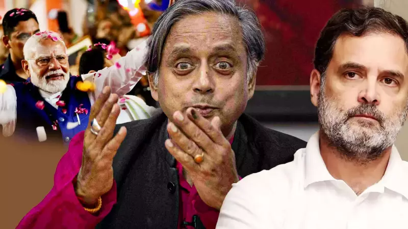 BJP Praises Tharoor's Foreign Policy Stance, Congress Reacts With Discord