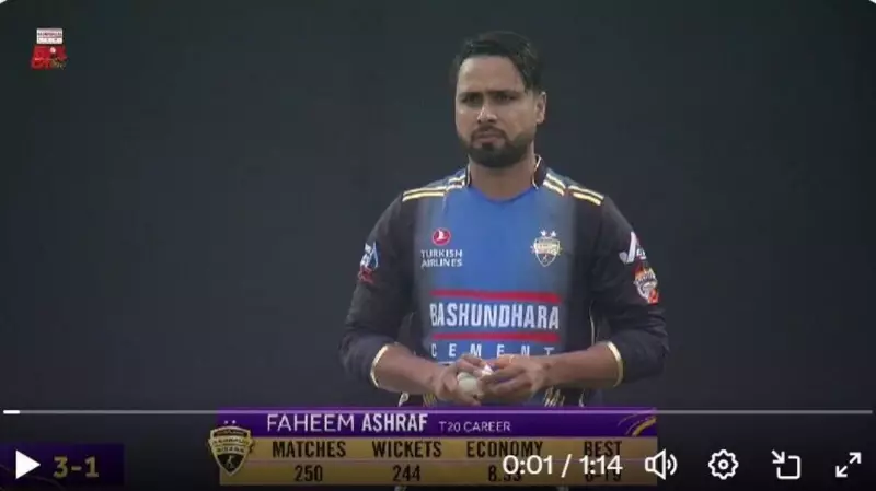 BPL 2025-26: BCB Cancels Dec 30 Matches After Khaleda Zia's Death; New Dates Revealed