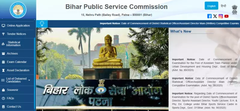 BPSC ASO Prelims Result 2025 Declared: 668 Qualify for Mains Out of 60,517