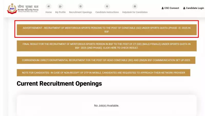 BSF Opens 549 Constable GD Sports Quota Posts for 2025: Apply from Dec 27