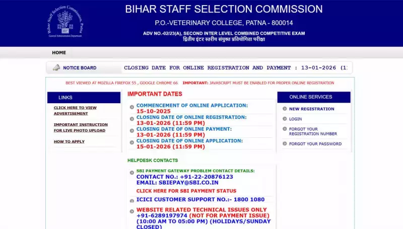 BSSC Announces 24,492 Bihar Govt Jobs: Apply by Jan 15, 2026
