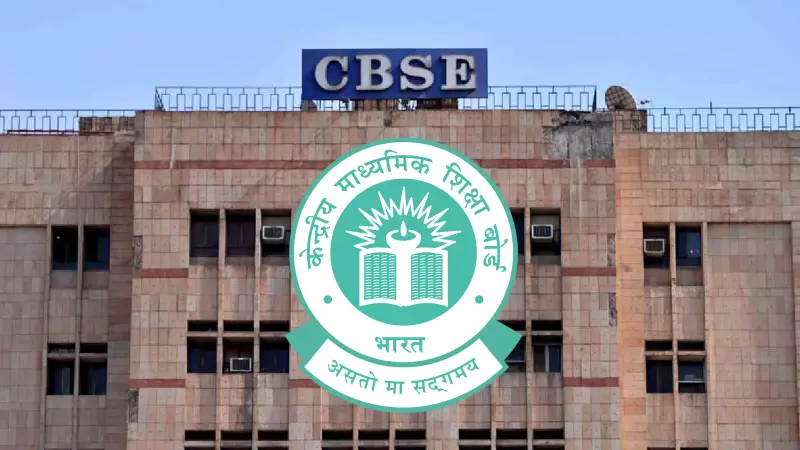 CBSE Extends Recruitment Deadline to Dec 27, 124 Group A, B, C Posts Open
