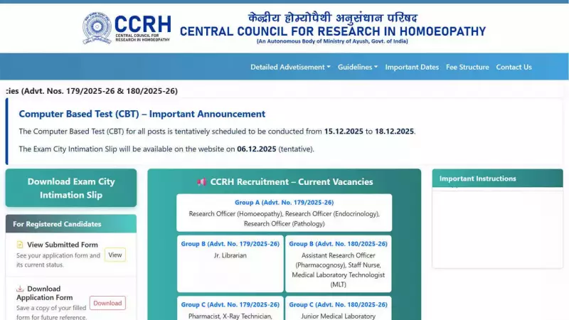 CCRH Recruitment 2025: Exam City Slip Released for Group A, B, C Posts