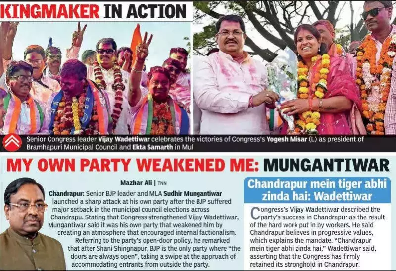 Chandrapur Civic Polls: Congress Wins 7 of 10 Council Presidencies, Stuns BJP