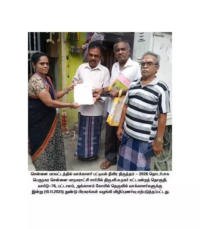 Chennai Voter Roll Cleanup: 2 Lakh Forms Issued After 14 Lakh Deletions