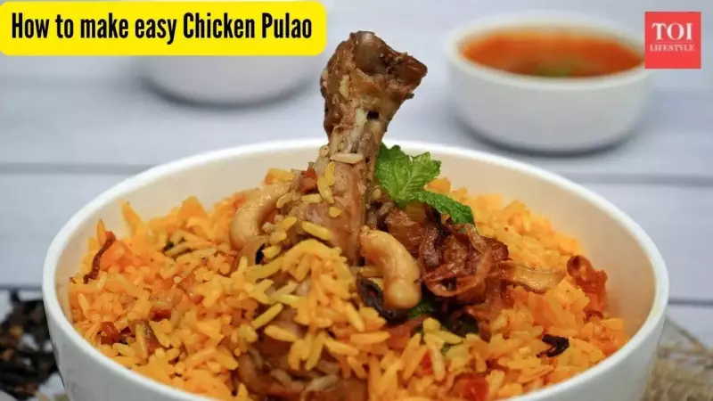 Chicken Pulao Recipe: A Simple One-Pot Meal Ready in Under an Hour