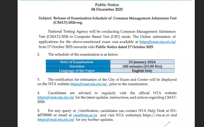 CMAT 2026 Exam Date Set for January 25: NTA Releases Official Schedule